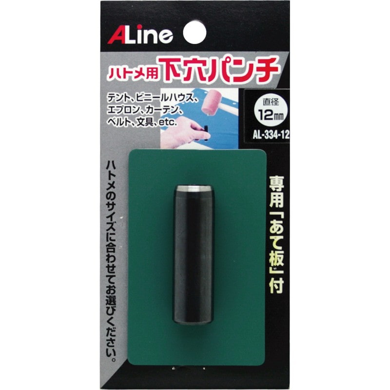 豊光 438684 下穴ポンチ あて板付12mm AL-334-12 1個(ご注文単位1個)【直送品】
