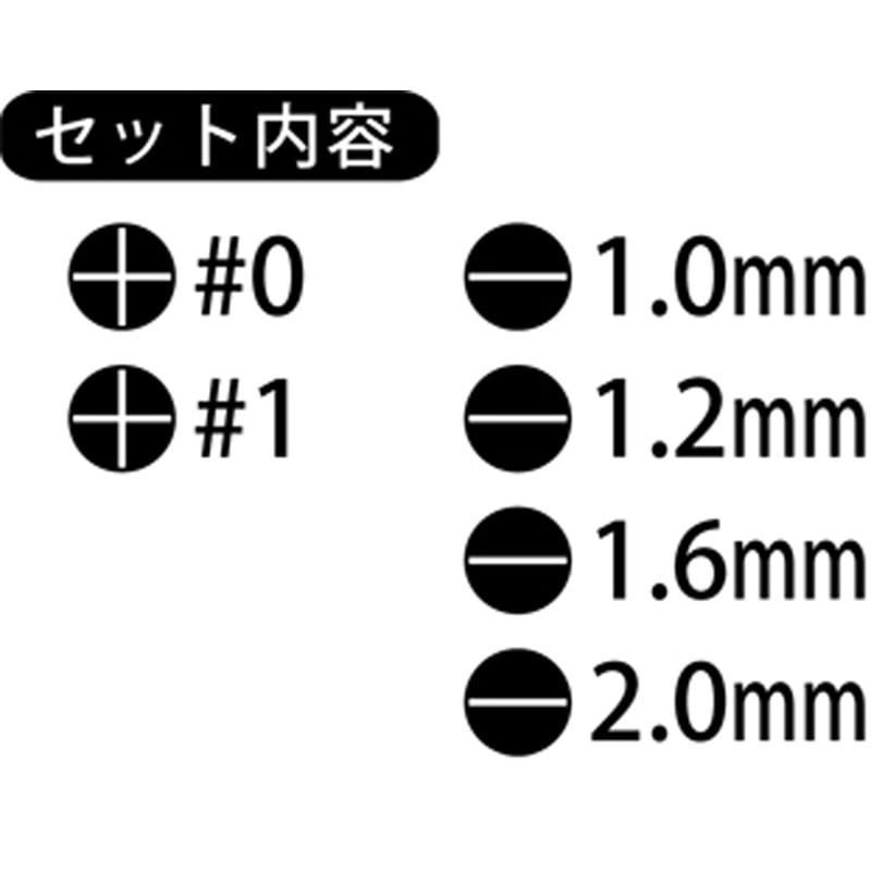 豊光 438184 6PC. 精密ドライバーセット ミニ SD-006M 1個（ご注文単位1個）【直送品】