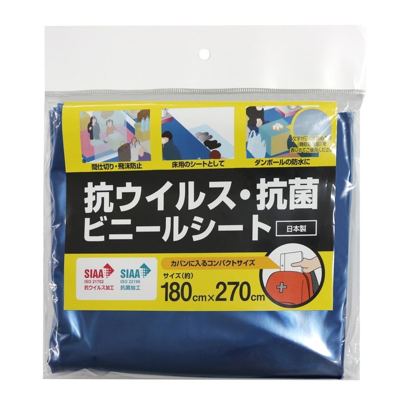 明和グラビア 9034203 抗ウイルス抗菌ビニールシート VSB-1827 1個(ご注文単位1個)【直送品】