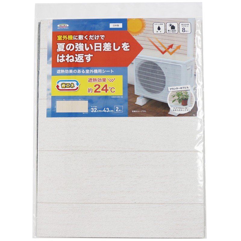 明和グラビア 9034243 室外機シート 269484 1個(ご注文単位1個)【直送品】