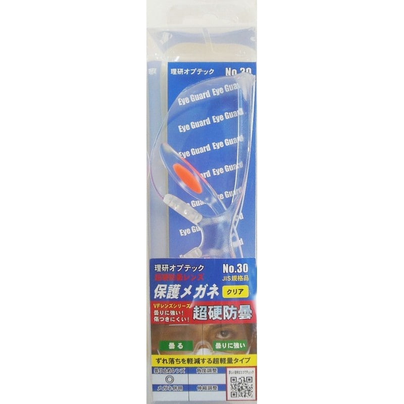 理研オプテック 4344128 保護メガネ クリア 超硬防曇 #805130 1個（ご注文単位1個）【直送品】