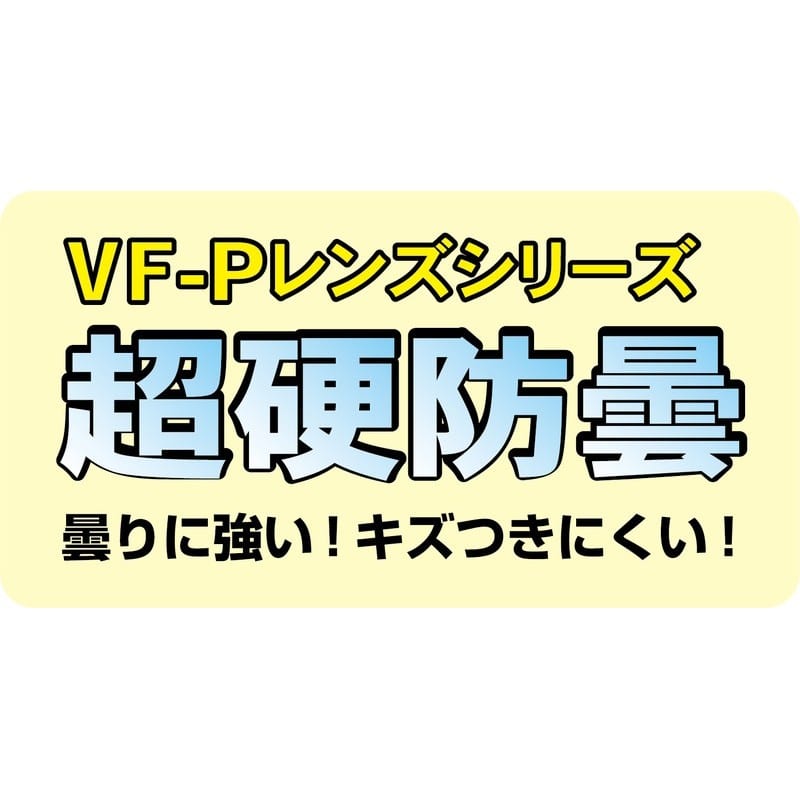 理研オプテック 4344131 保護ゴーグル 超硬防曇 #805169 1個（ご注文単位1個）【直送品】