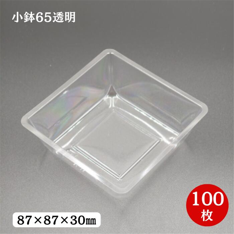 九州パール紙工 小鉢 65 OPS 100枚/袋（ご注文単位1袋）【直送品】