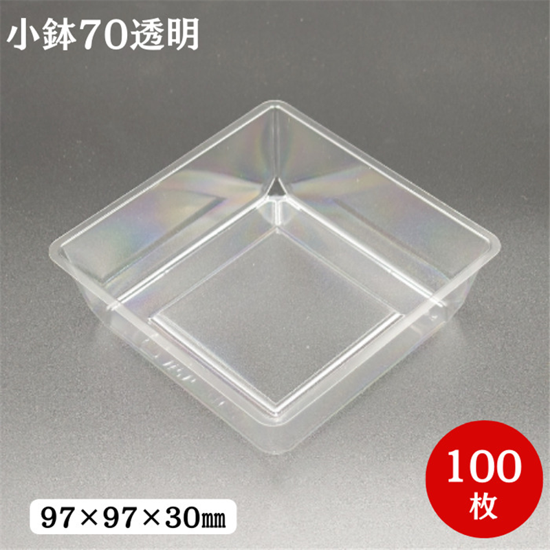 九州パール紙工 小鉢 70 OPS 100枚/袋（ご注文単位1袋）【直送品】