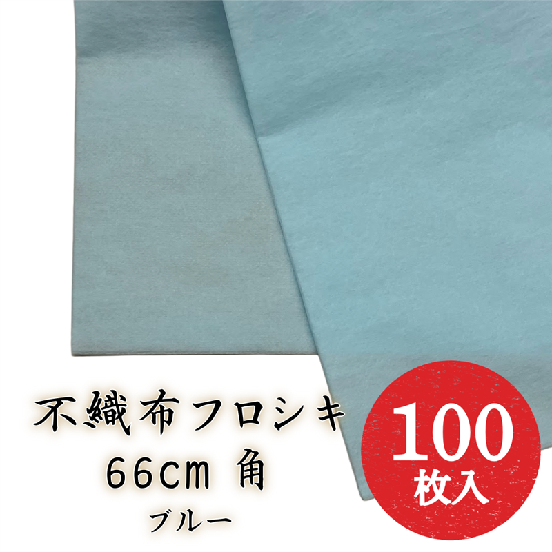 九州パール紙工 スパンボンド 66cm ブルー 100枚/袋（ご注文単位1袋）【直送品】