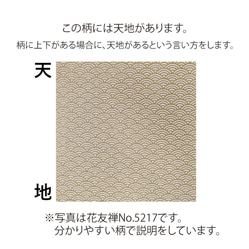 マルモ 和紙 花友禅 No.7184 1枚(ご注文単位2枚)【直送品】