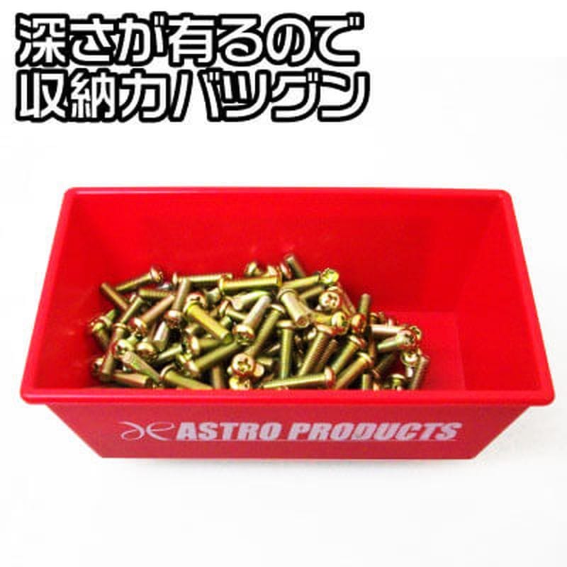 ワールドツール アストロプロダクツ AP プラスチック ディープマグネットトレー 2002000025616（ご注文単位1個）【直送品】