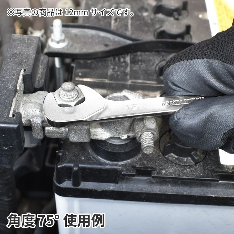ワールドツール アストロプロダクツ AP 8mm 薄口アングルスパナ 2002000034892(ご注文単位1個)【直送品】