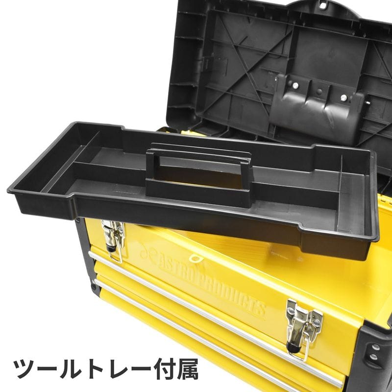 ワールドツール アストロプロダクツ AP プラスチック&スチール ツールボックス 2段 2003000004441（ご注文単位1パック）【直送品】