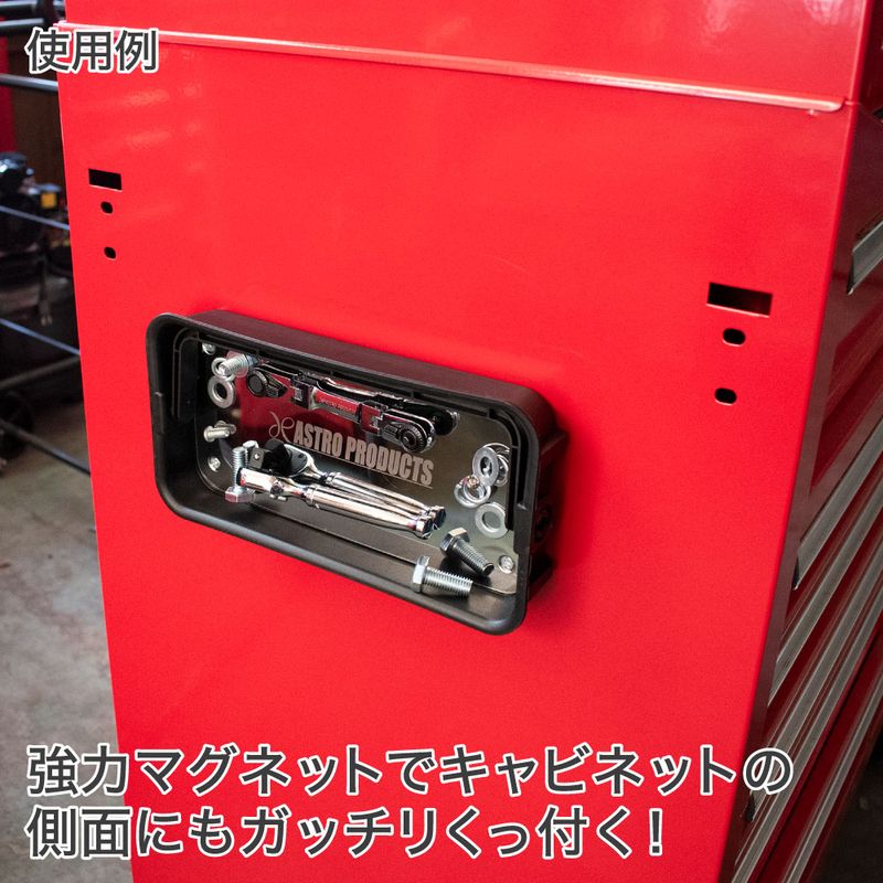 ワールドツール アストロプロダクツ AP プラスチックマグネットトレー MT148 2003000011487(ご注文単位1パック)【直送品】