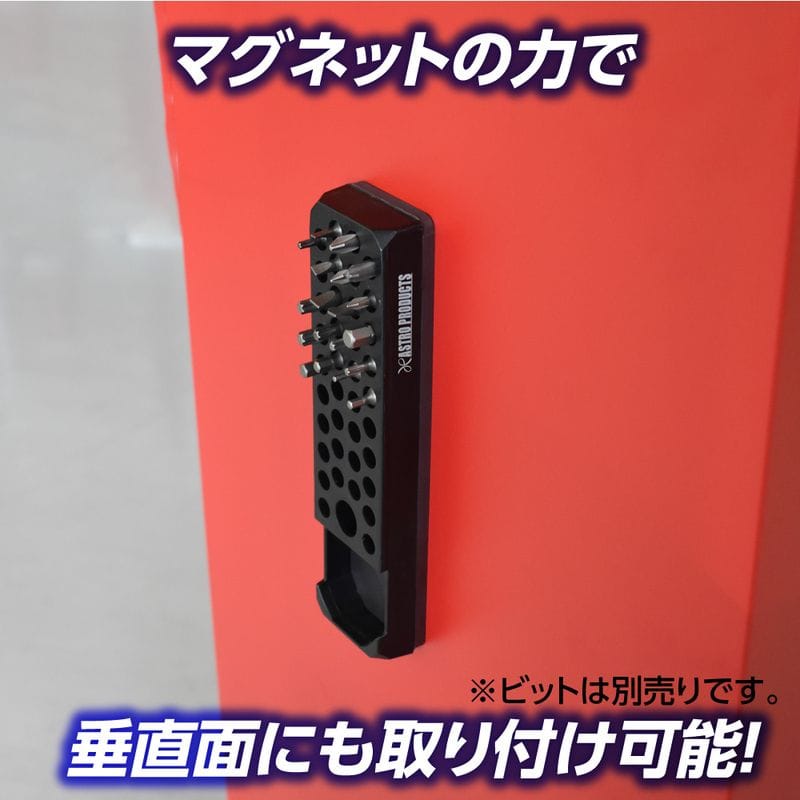 ワールドツール アストロプロダクツ AP 1/4HEX マグネットビットトレー 2003000012156(ご注文単位1個)【直送品】