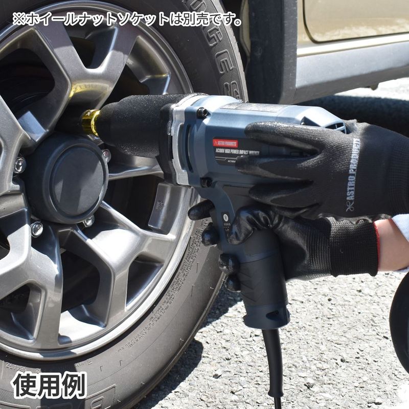 ワールドツール アストロプロダクツ AP AC100V ハイパワーインパクトレンチ 2005000004285(ご注文単位1個)【直送品】