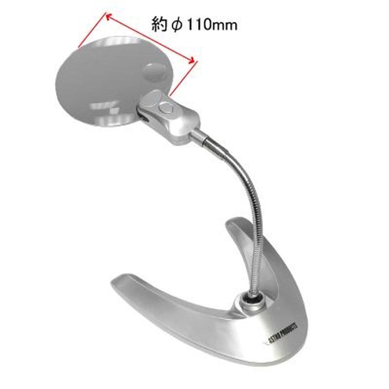 ワールドツール アストロプロダクツ AP LED付スタンドルーペ 2005000006357（ご注文単位1個）【直送品】