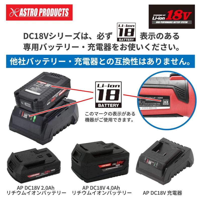 ワールドツール アストロプロダクツ AP DC18V 充電式 エアインフレーター 2005000007583(ご注文単位1個)【直送品】