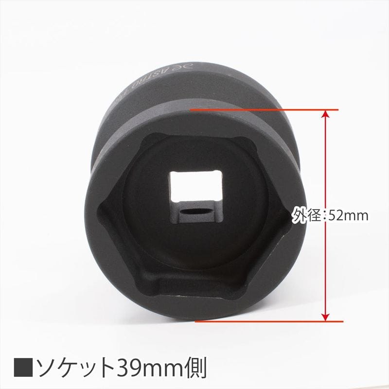 ワールドツール アストロプロダクツ AP 1/2DR クラッチナット用 インパクトソケット 39×41mm 2007000013519(ご注文単位1個)【直送品】