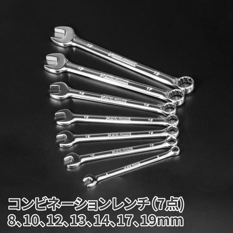 ワールドツール アストロプロダクツ AP ツールセット ミリ (48点組) TS197 2012000001978(ご注文単位1セット)【直送品】