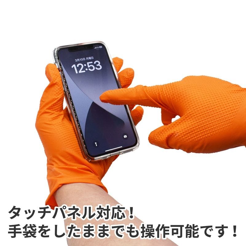 ワールドツール アストロプロダクツ AP ニトリルグローブ LL オレンジ (50枚入) 2016000011005(ご注文単位1箱)【直送品】