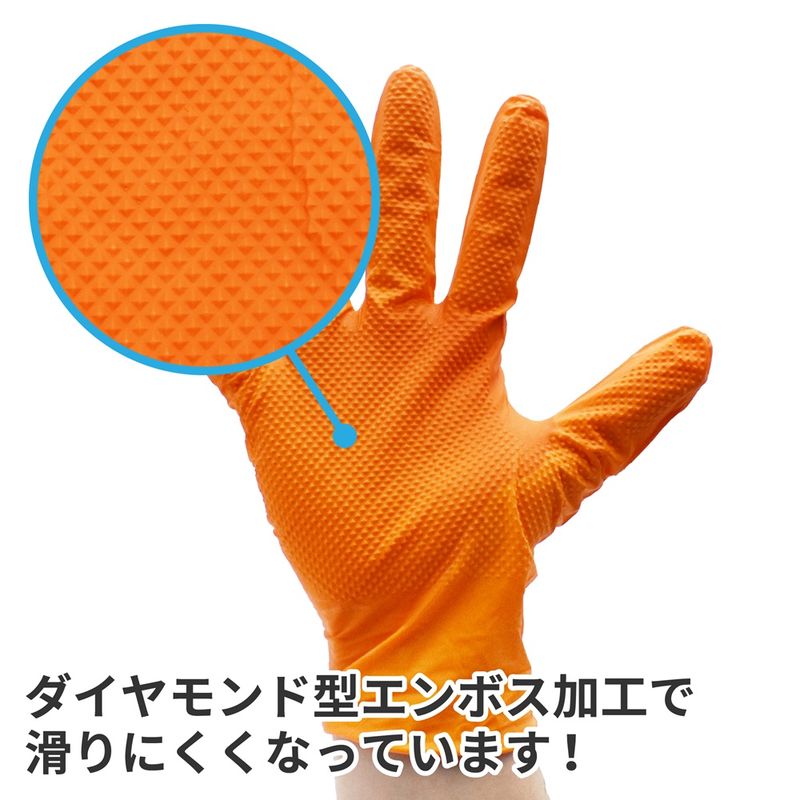 ワールドツール アストロプロダクツ AP ニトリルグローブ LL オレンジ (50枚入) 2016000011005(ご注文単位1箱)【直送品】