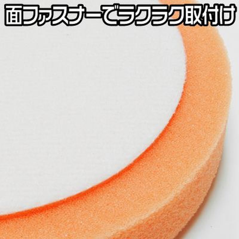 ワールドツール アストロプロダクツ AP φ125 スポンジバフ ミディアム 2026000009759(ご注文単位1個)【直送品】
