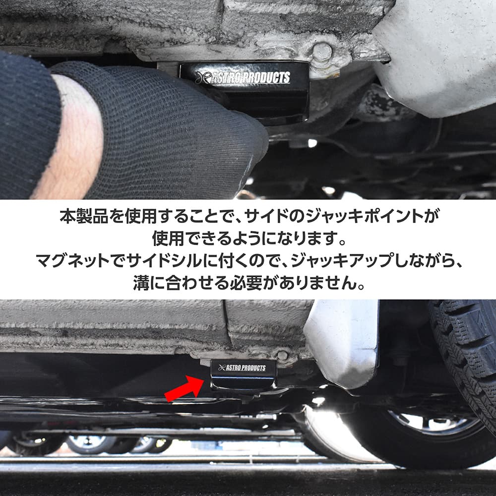ワールドツール AP サイドシル用 ジャッキパッド 1個(ご注文単位1個)【直送品】