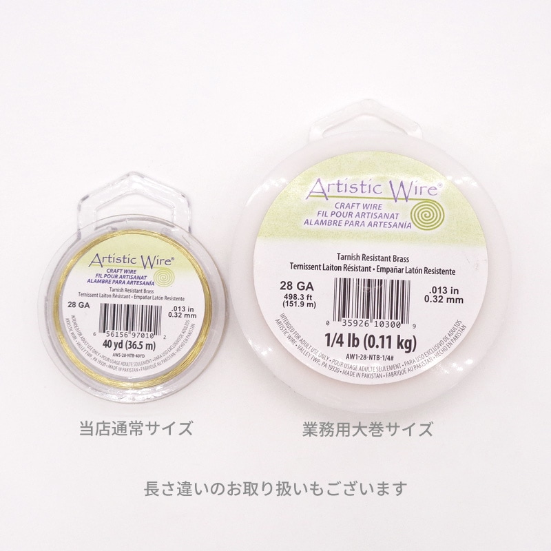 アーティスティックワイヤー ブラス色 28ゲージ(0.32mm) 40ヤード(約36.5m) 1巻(ご注文単位1巻)【直送品】