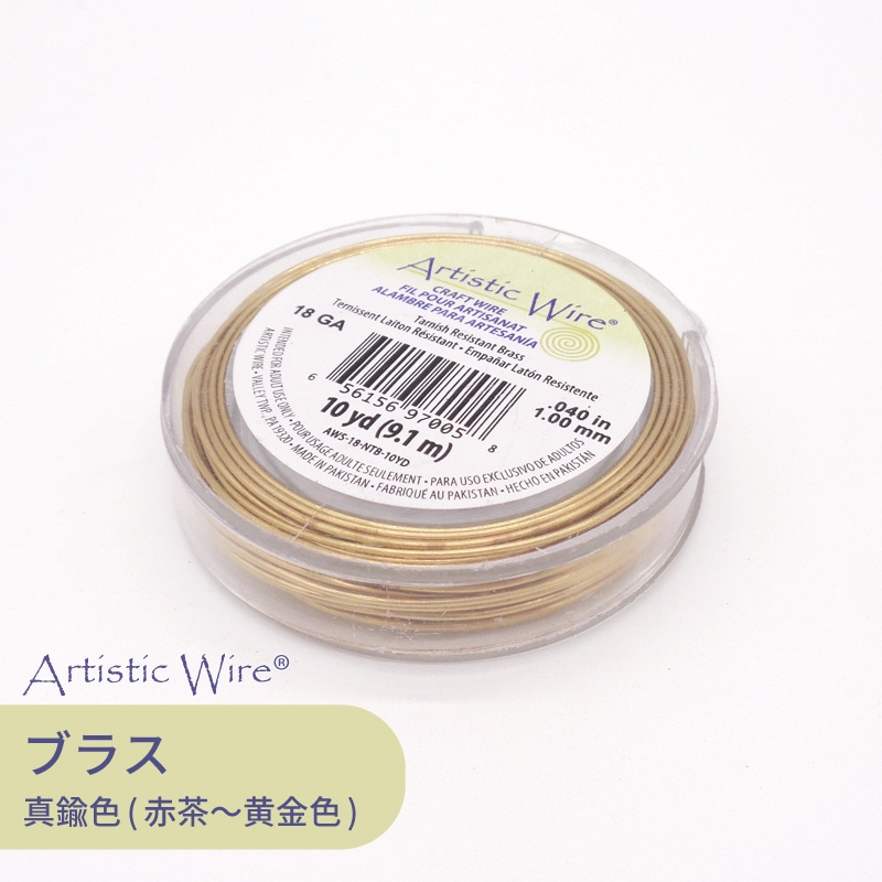 アーティスティックワイヤー ブラス色 26ゲージ(0.41mm) 30ヤード(約27.3m) 1巻（ご注文単位1巻）【直送品】