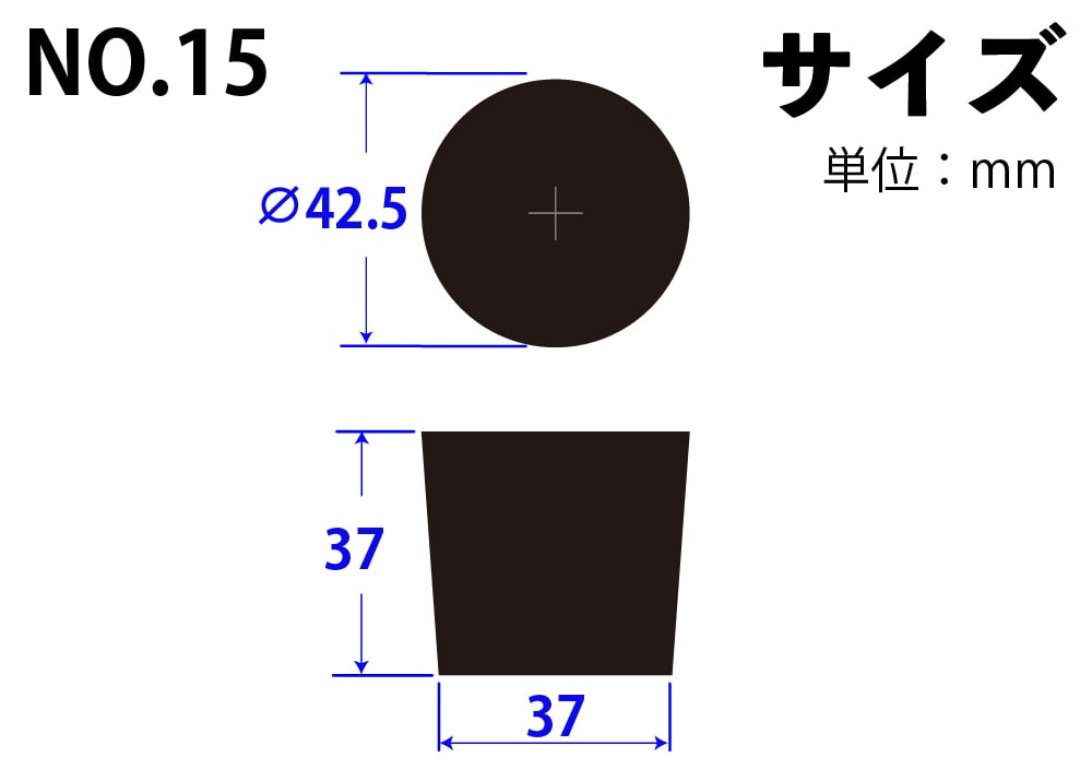 コクゴ 合成ゴム栓 No15 42.5mm×37mm×37Hmm 1個 (ご注文単位1個)【直送品】