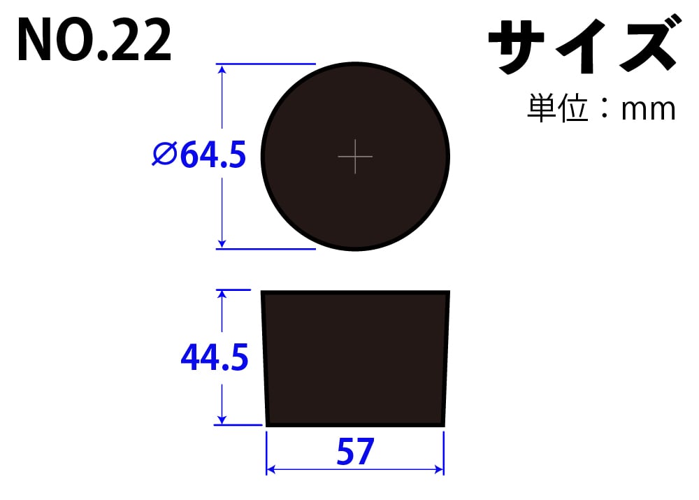 コクゴ 合成ゴム栓 No22 64.5mm×57mm×44.5Hmm 1個 (ご注文単位1個)【直送品】