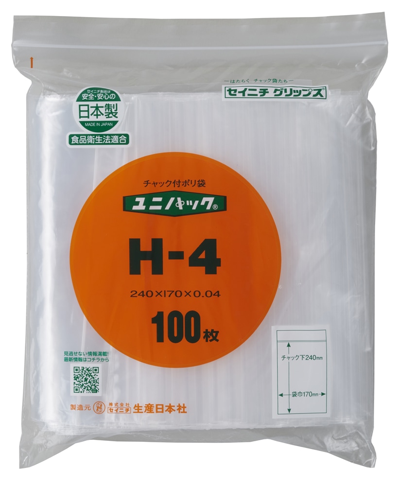 ユニパック(透明) H-4 240×170mm 0.04mm厚(100枚入) 1個 (ご注文単位1個)【直送品】