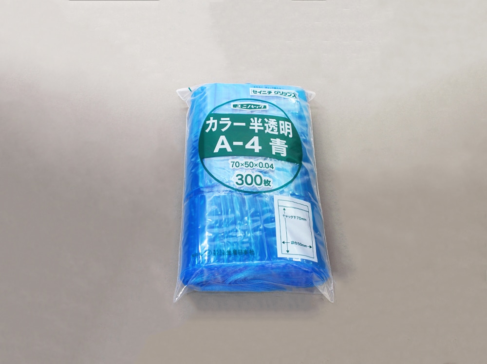 ユニパックカラー半透明 A-4 青 50×70mm×0.04mm厚 (300枚入) 1個 (ご注文単位1個)【直送品】