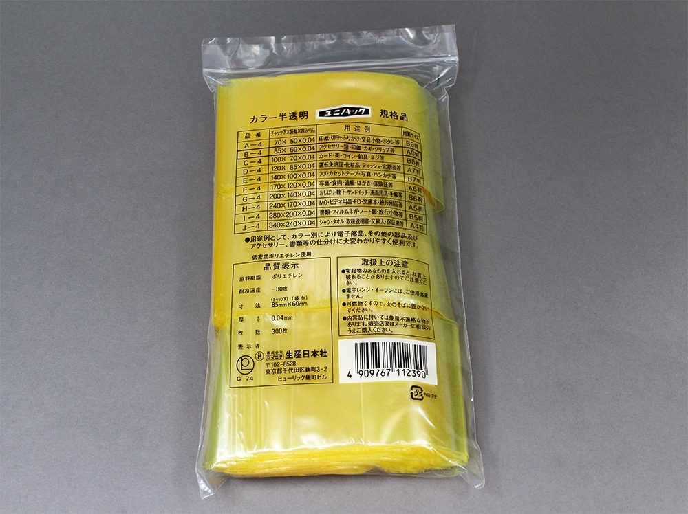 ユニパックカラー半透明 B-4 黄 60×85mm×0.04mm厚 （300枚入) 1個 (ご注文単位1個)【直送品】