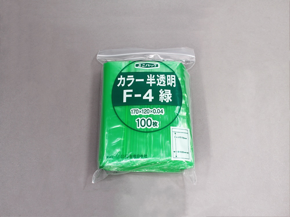 ユニパックカラー半透明 F-4 緑 120×170mm×0.04mm厚 （100枚入) 1個 (ご注文単位1個)【直送品】