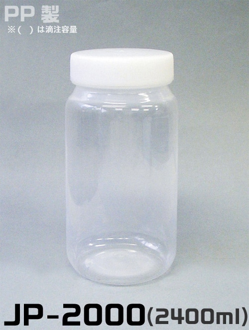 ニッコー・ハンセン JPボトル 透明広口瓶 2L 1本 (ご注文単位1本)【直送品】