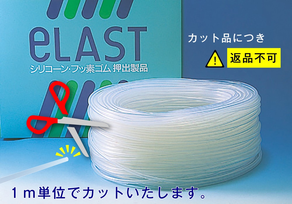 タイガースポリマー シリコンゴムチューブ 3mm×9mm カット品 1個 (ご注文単位1個)【直送品】