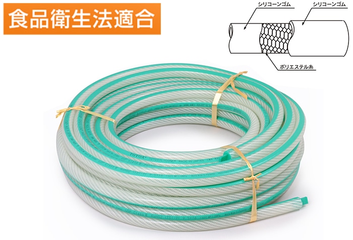 定尺（メータ巻き） トヨシリコンホース TSI-12 12.7mm×19.5mm (10m巻) 1箱 (ご注文単位1箱)【直送品】