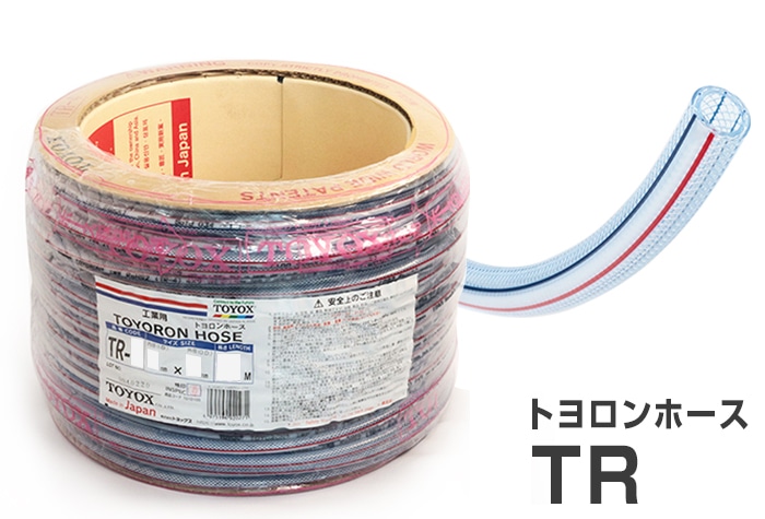 定尺（メータ巻き） トヨロンホースTR型 TR-12 12mm×18mm (100m巻) 1巻 (ご注文単位1巻)【直送品】
