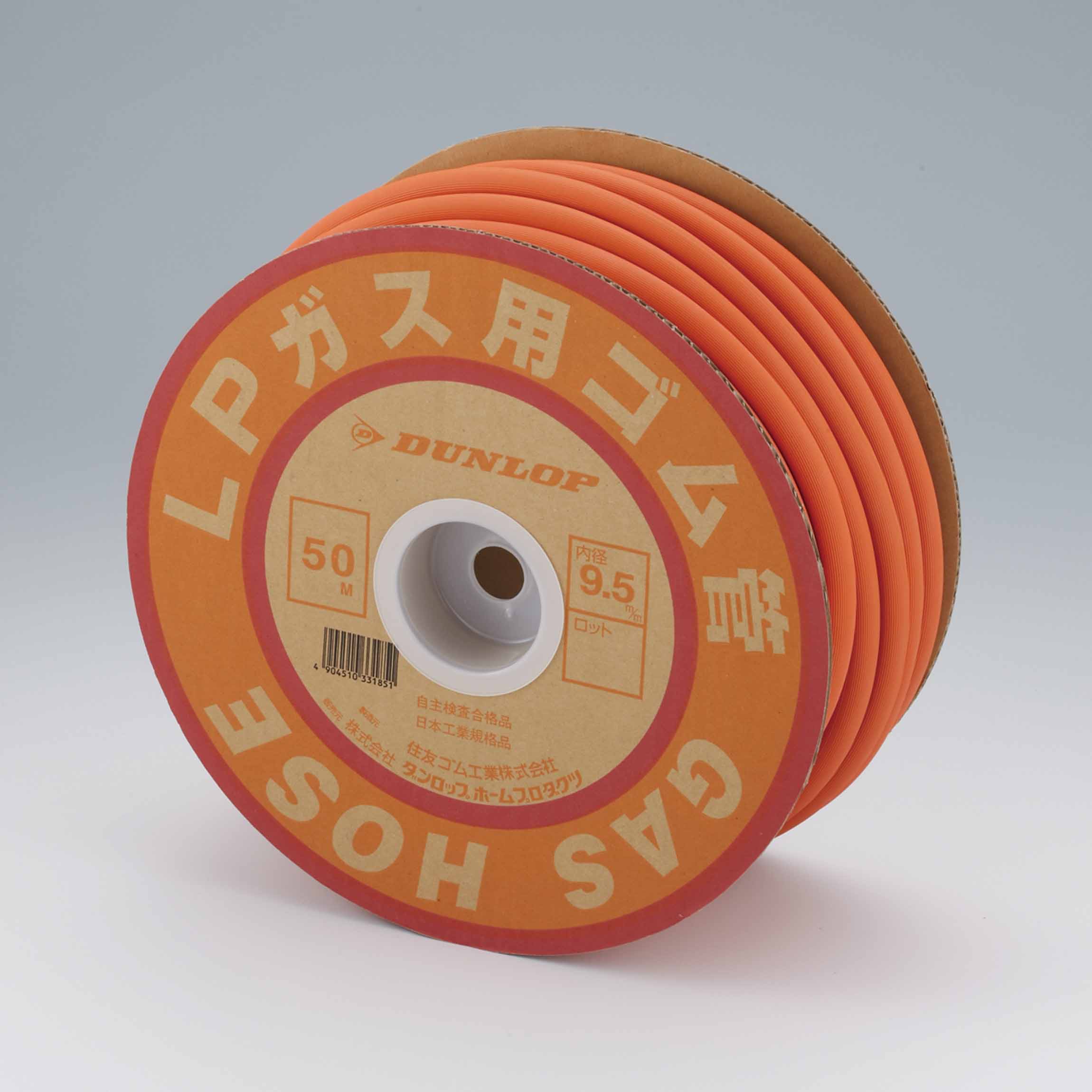 十川ゴム ＬＰガス用ゴム管9.5φ 50M巻 オレンジ 1巻 (ご注文単位1巻)【直送品】