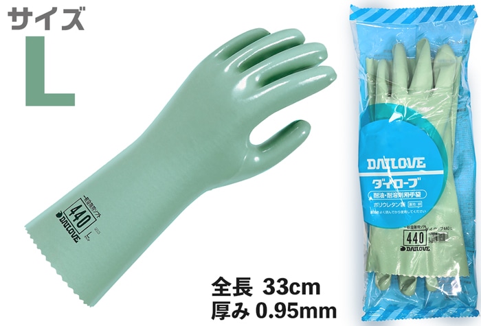 ダイヤゴム ダイローブ耐溶剤用手袋 440 L 1個 (ご注文単位1個)【直送品】