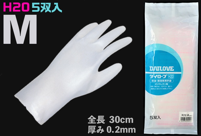 ダイヤゴム ダイローブ耐溶剤性薄手袋 H20 M (5双入) 1個 (ご注文単位1個)【直送品】
