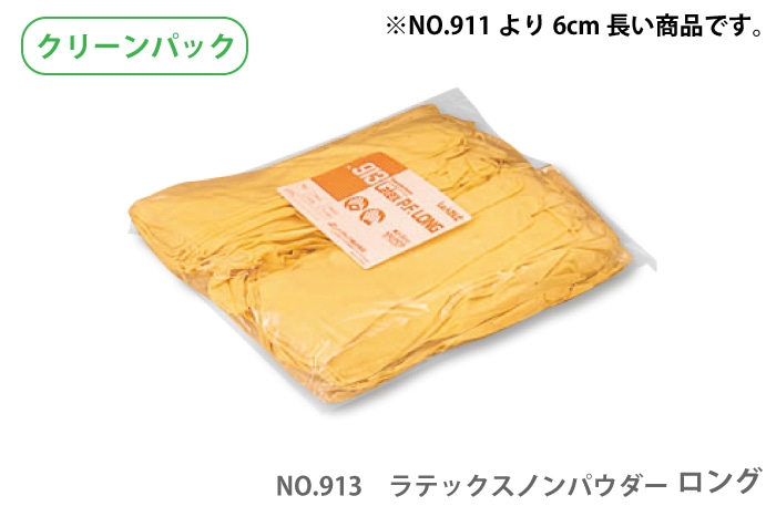 リーブル No913 ラテックスノンパウダー ロング Sｻｲｽﾞ(100枚入) 1個 (ご注文単位1個)【直送品】