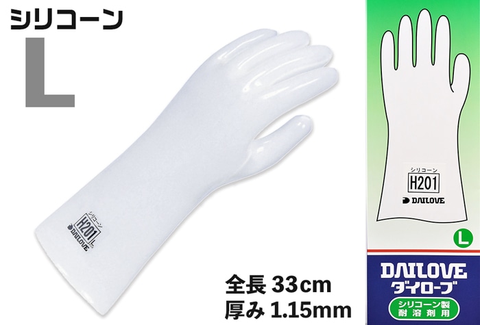 ダイヤゴム ダイローブ耐溶剤用手袋 H201 L（厚手） 1個 (ご注文単位1個)【直送品】