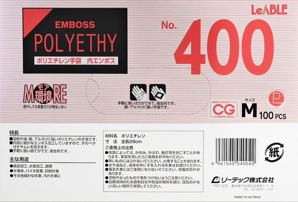 リーブル リーブル ポリエチレン製手袋 No400 M (100枚入) 1箱 (ご注文単位1箱)【直送品】