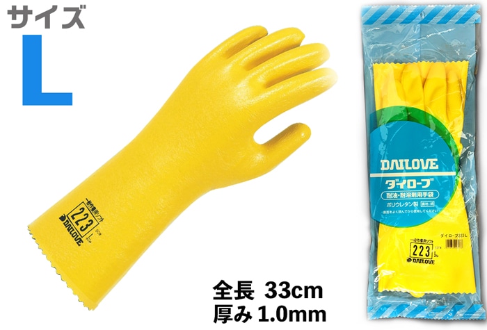 ダイヤゴム ダイローブ耐溶剤用手袋 223 L 1個 (ご注文単位1個)【直送品】