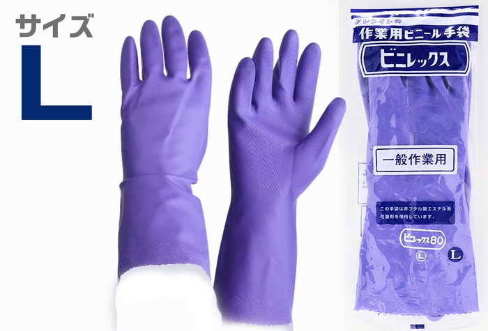 クレトイシ ビニレックス80 （耐油） V-8012 L 長さ32cm 1個 (ご注文単位1個)【直送品】