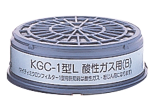 興研 吸収缶 KGC-1型Lシリーズ 酸性ガス用 1個 (ご注文単位1個)【直送品】