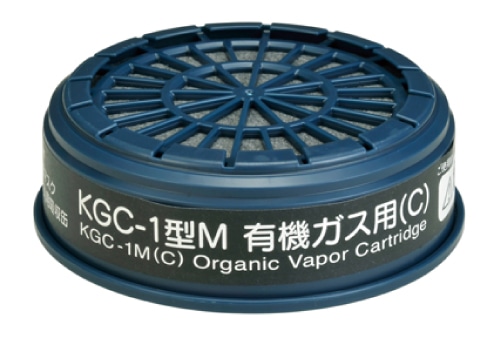興研 吸収缶 KGC-1型Mシリーズ 有機ガス用 1個 (ご注文単位1個)【直送品】