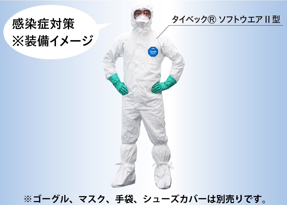 アゼアス デュポンTM タイベック(R)ソフトウェアⅡ型〈WORK1〉 XL 1個 (ご注文単位1個)【直送品】