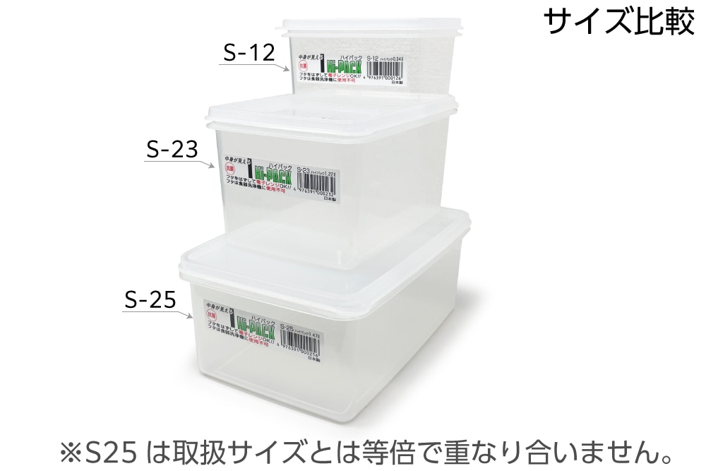 エンテック ハイパック S-25 1個 (ご注文単位1個)【直送品】