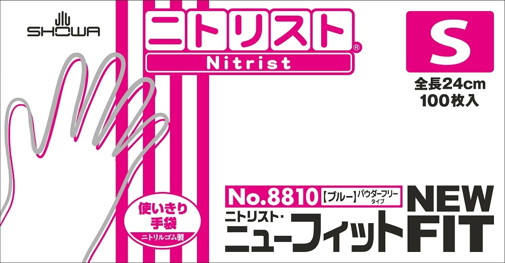 ショーワグローブ ニトリスト・ニューフィット NO.8810 Sサイズ (100枚入) 1箱 (ご注文単位1箱)【直送品】