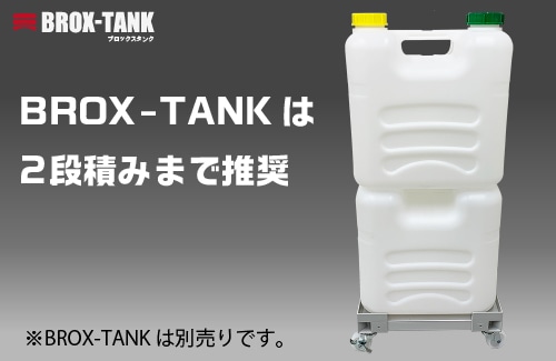 三宝 AP台車グレー BROX-TANK20L専用 1台 (ご注文単位1台)【直送品】